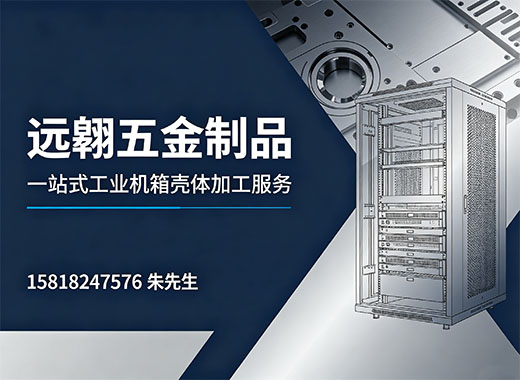 远翱五金制品潮州线上分站